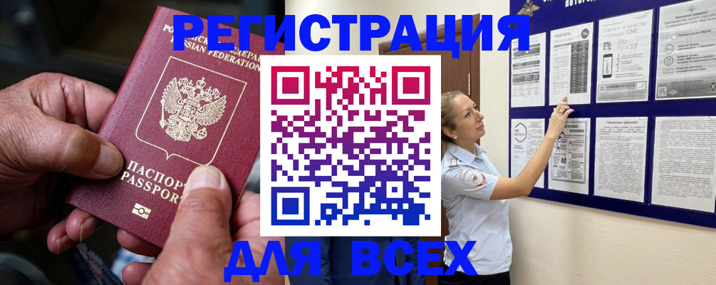 прописка для школы в Смоленске